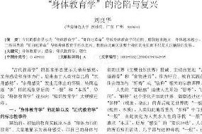 吃瓜娱乐论文教育学,学生素养提升的路径探索
