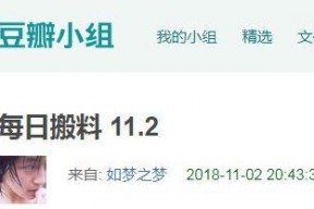 最新泄密爆料吃瓜,最新泄密爆料，吃瓜群众围观大事件内幕