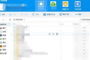 娱乐圈吃瓜文件百度网盘,百度网盘独家曝光！
